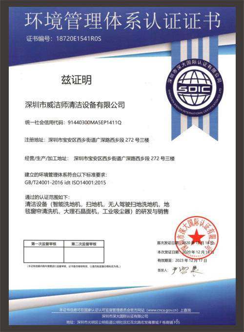 情形治理系统认证证